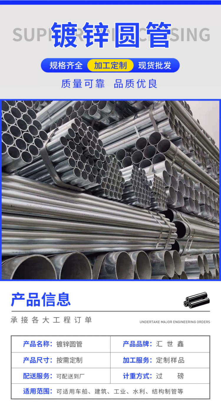 <a href=http://www.bb123xx.com target=_blank class=infotextkey>利達鍍鋅管</a>廠